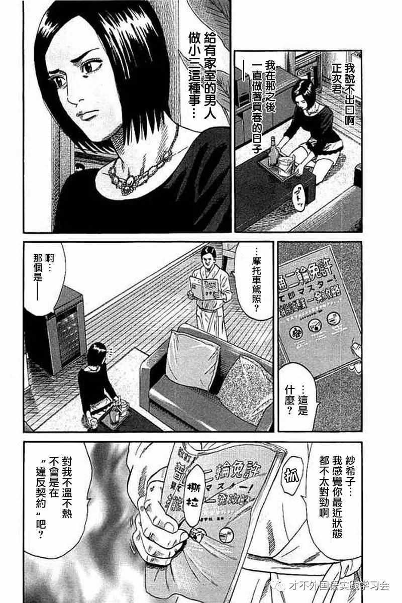 第52话