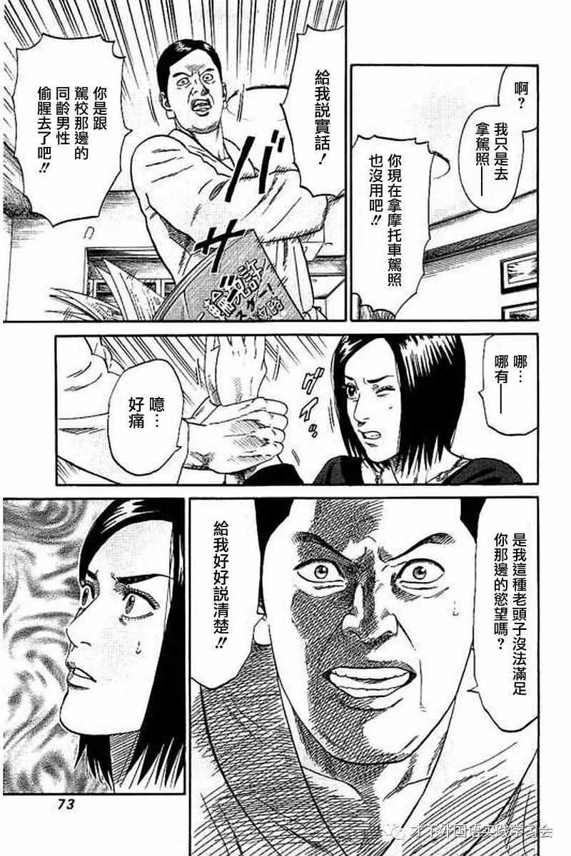 第52话