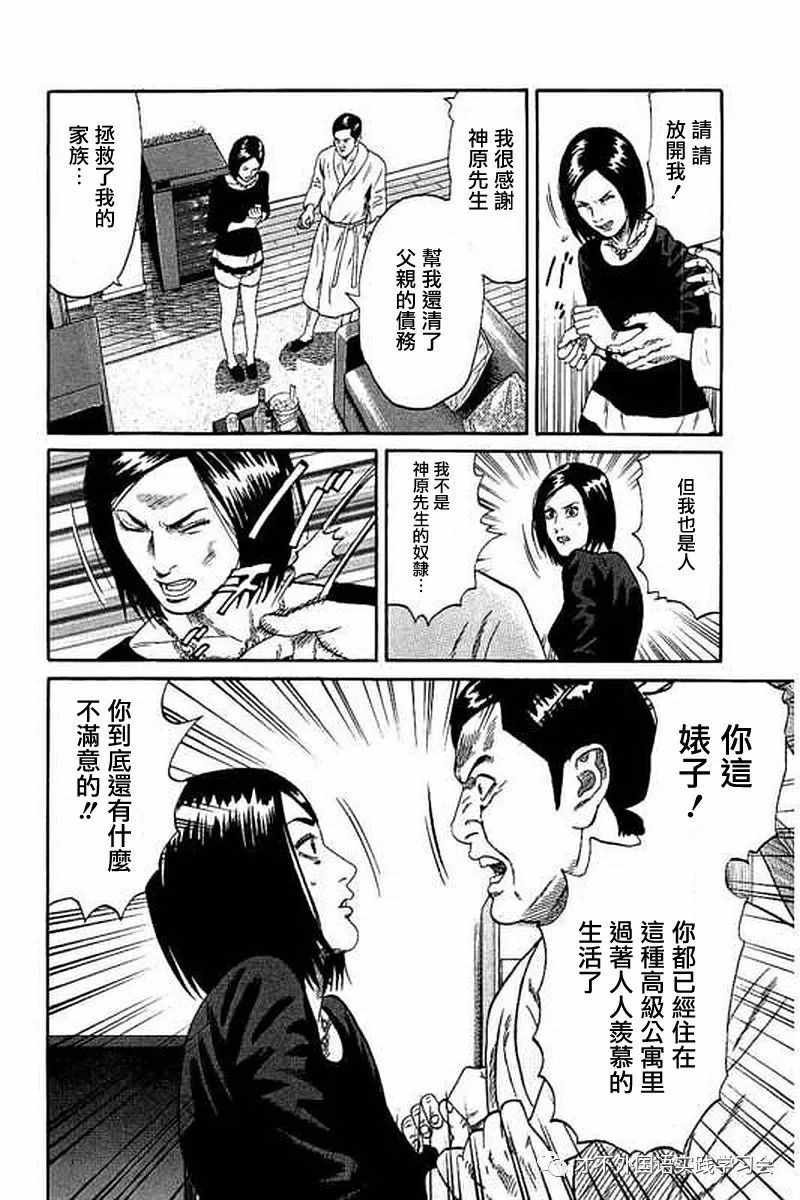 第52话