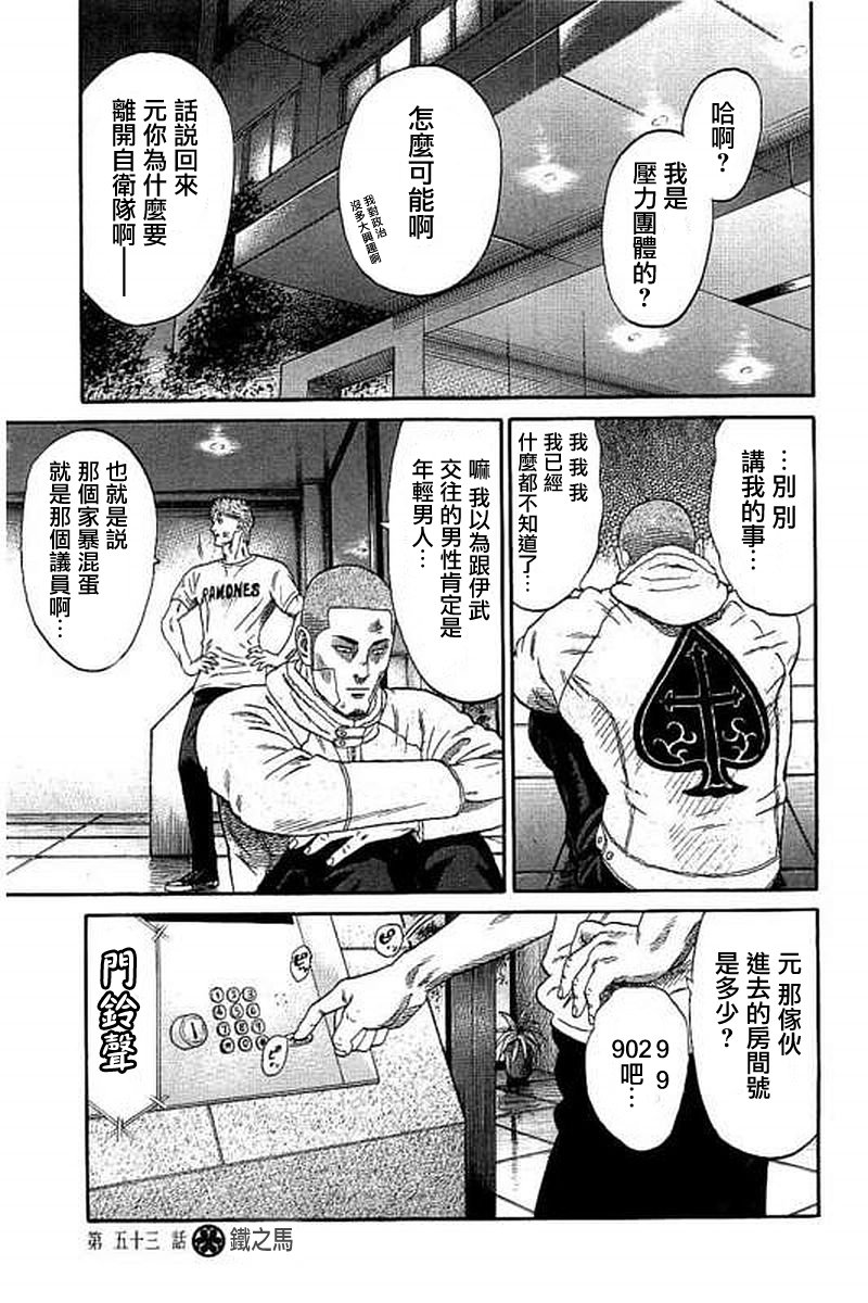 第53话
