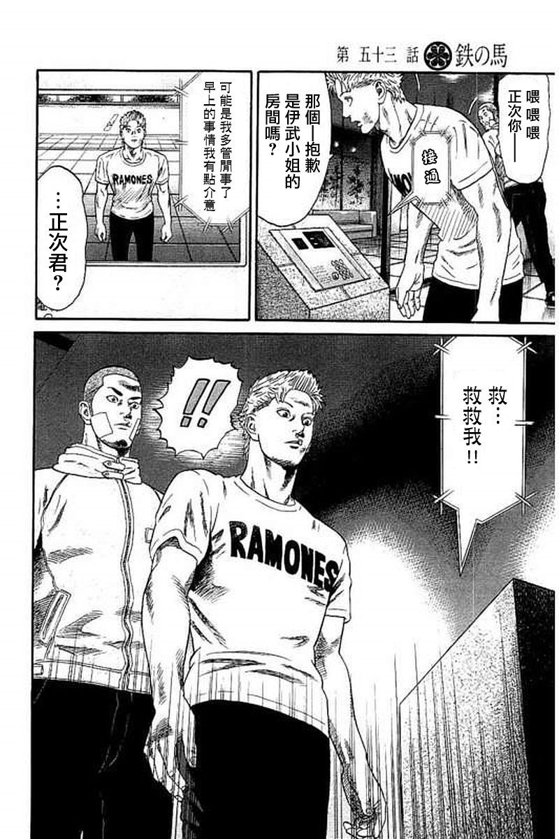 第53话
