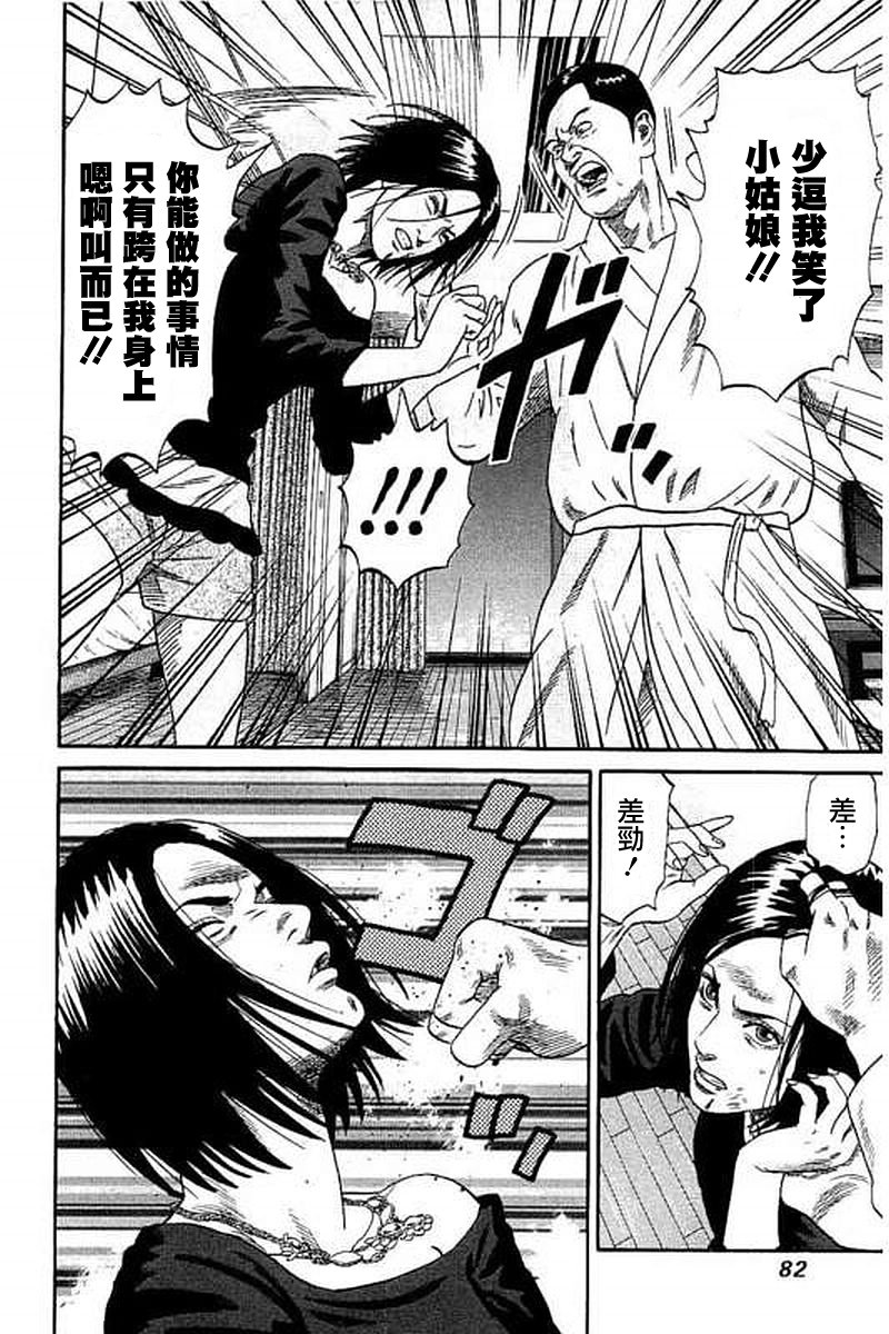 第53话