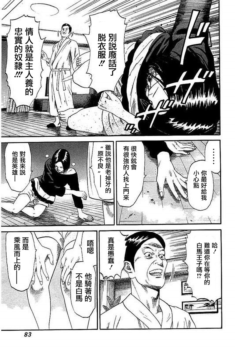 第53话