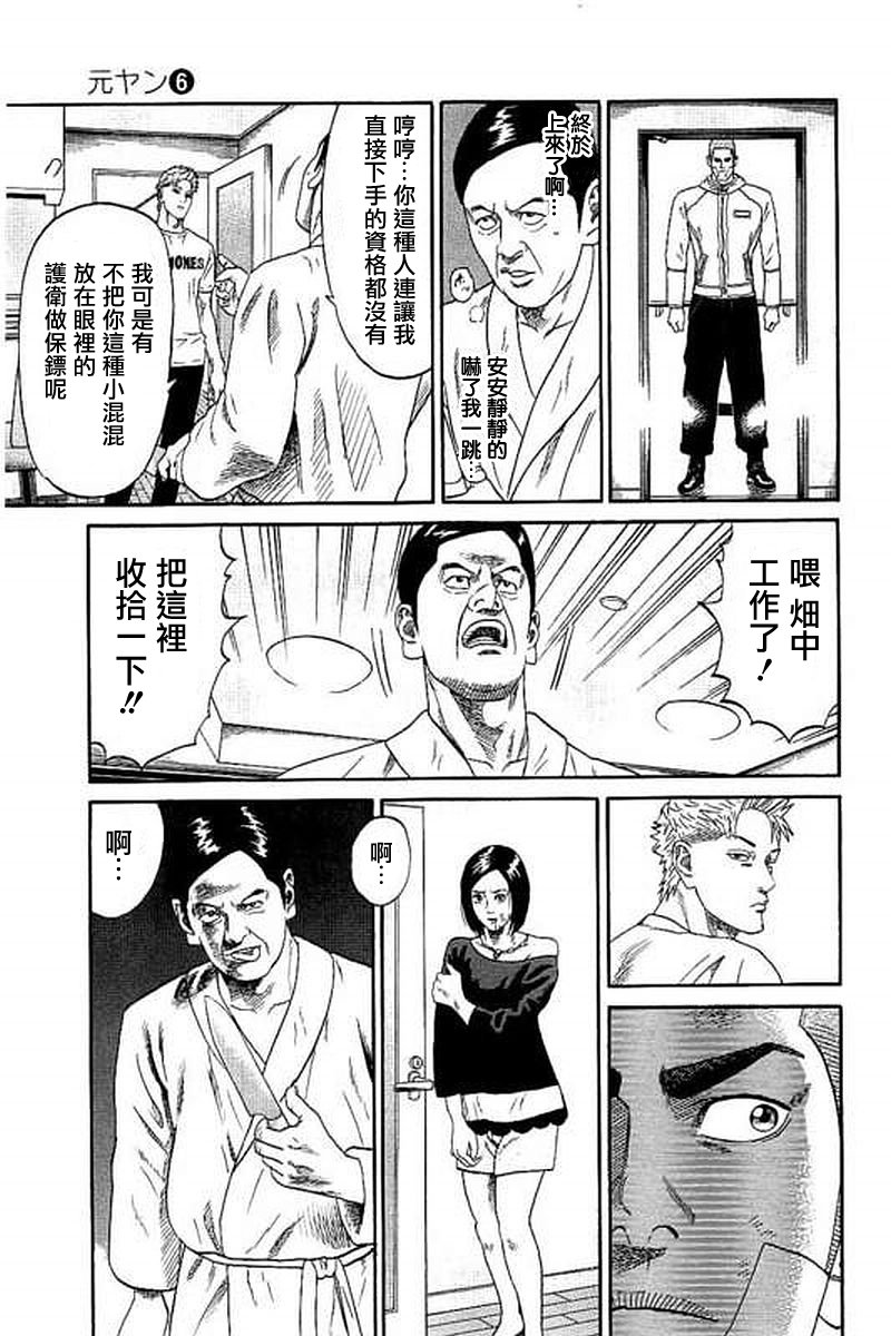 第53话