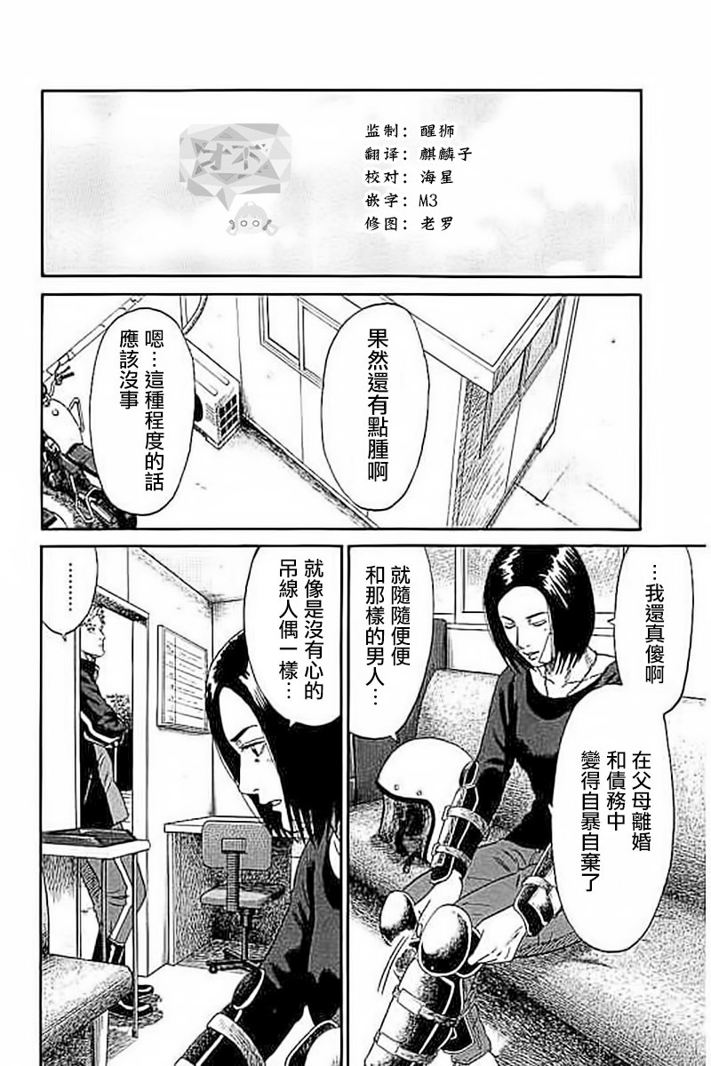 第53话