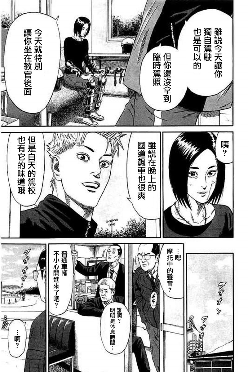 第53话