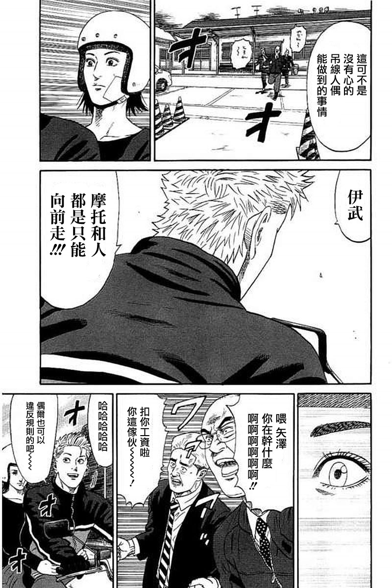 第53话