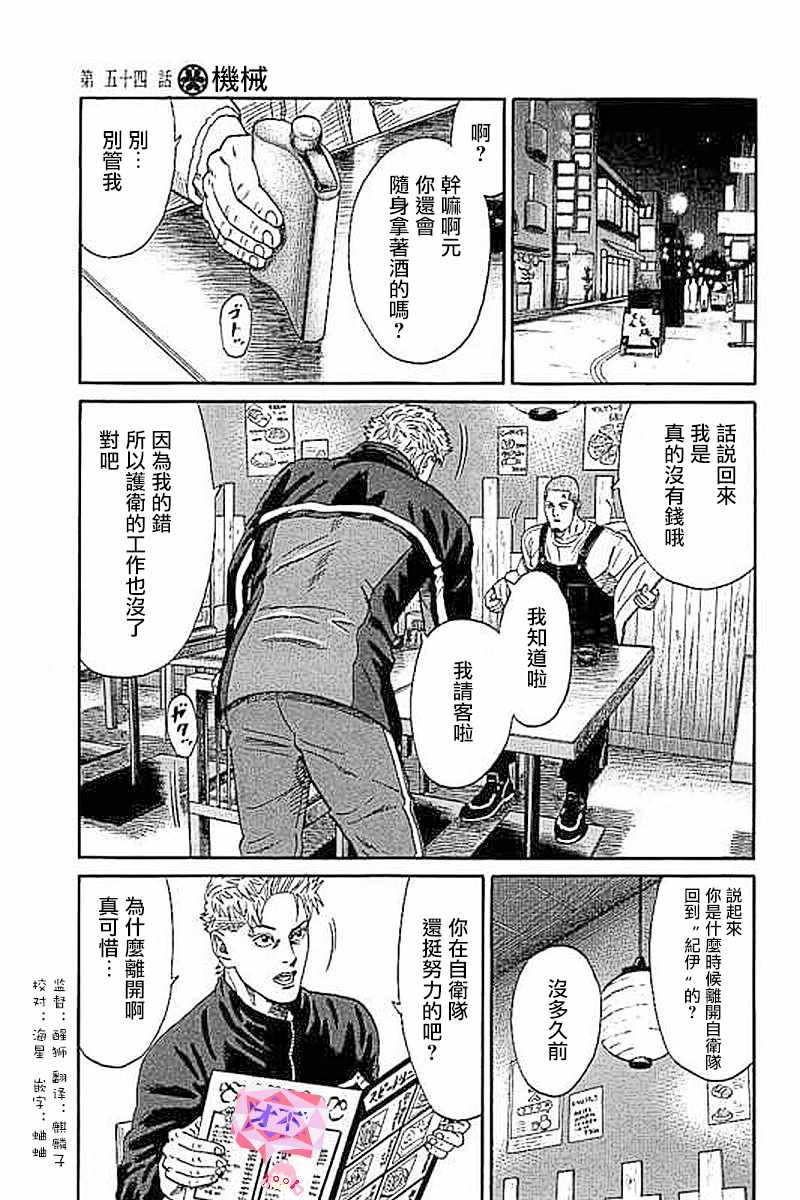 第54话