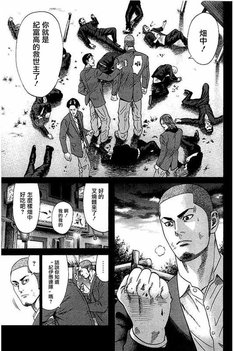 第54话