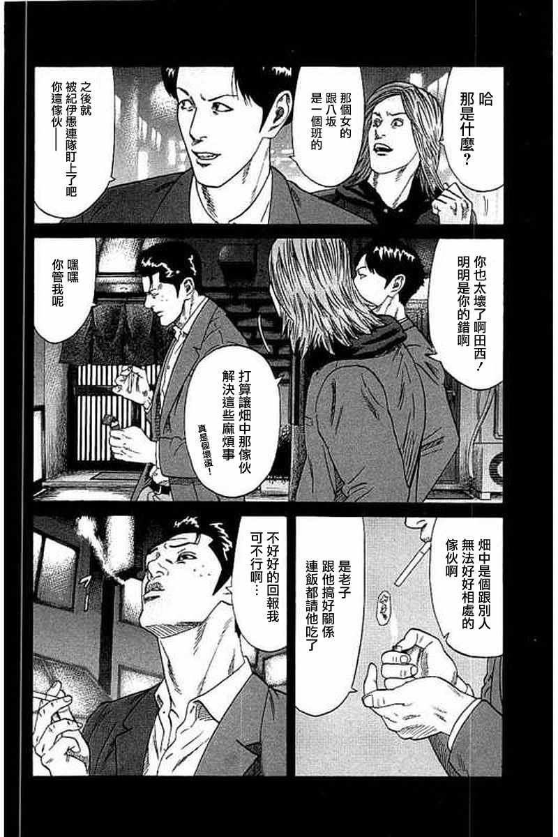 第54话