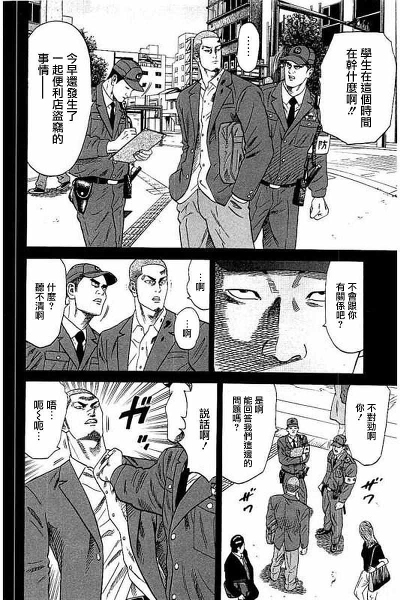 第54话