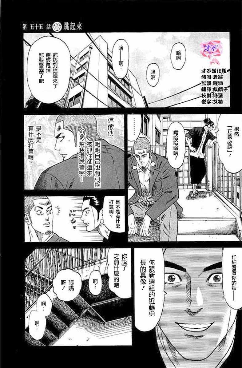 第55话
