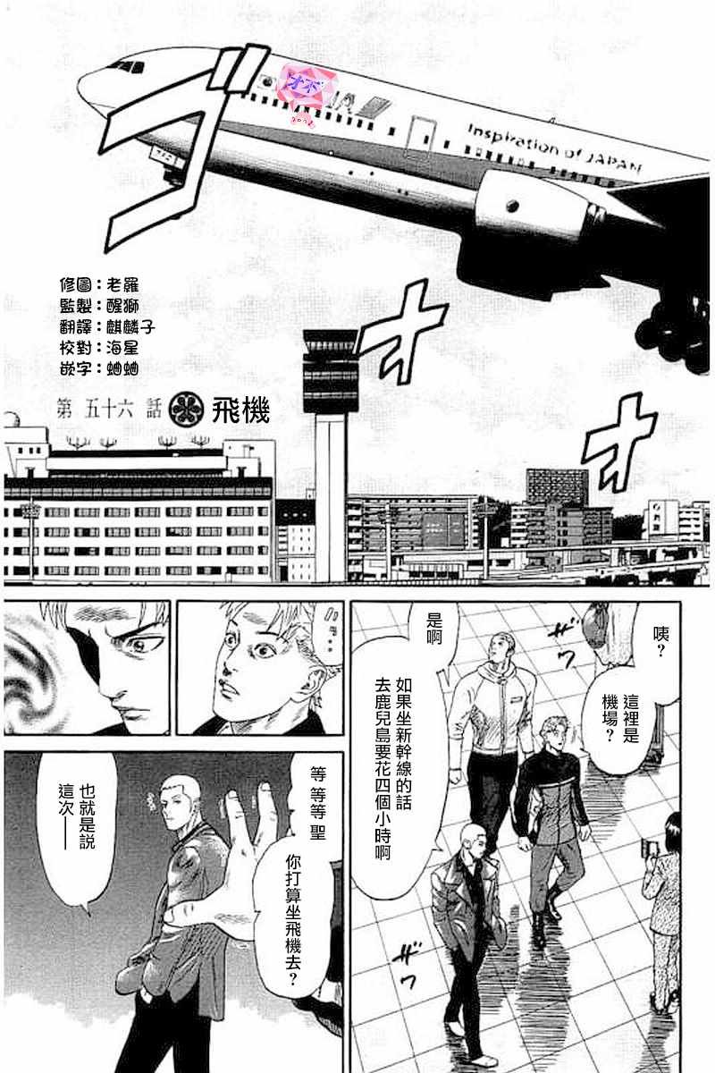 第56话