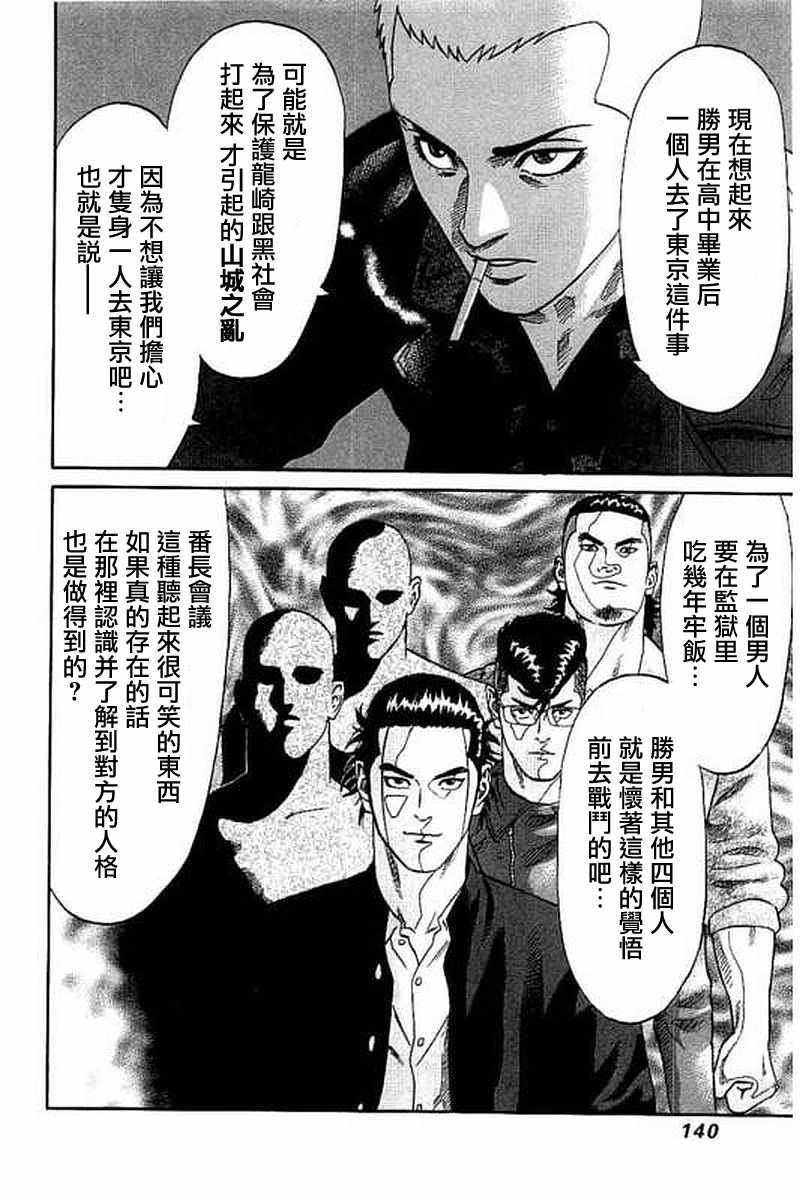 第56话