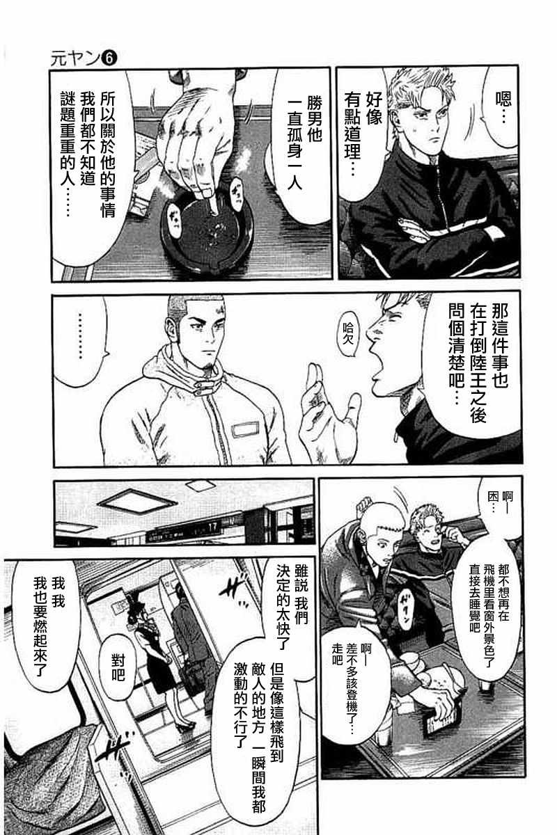 第56话
