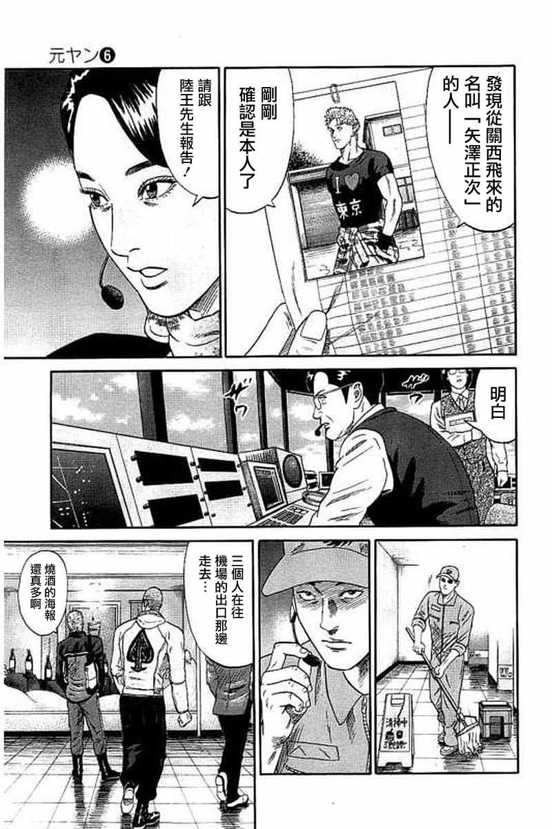 第56话