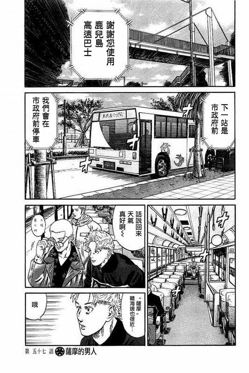 第57话