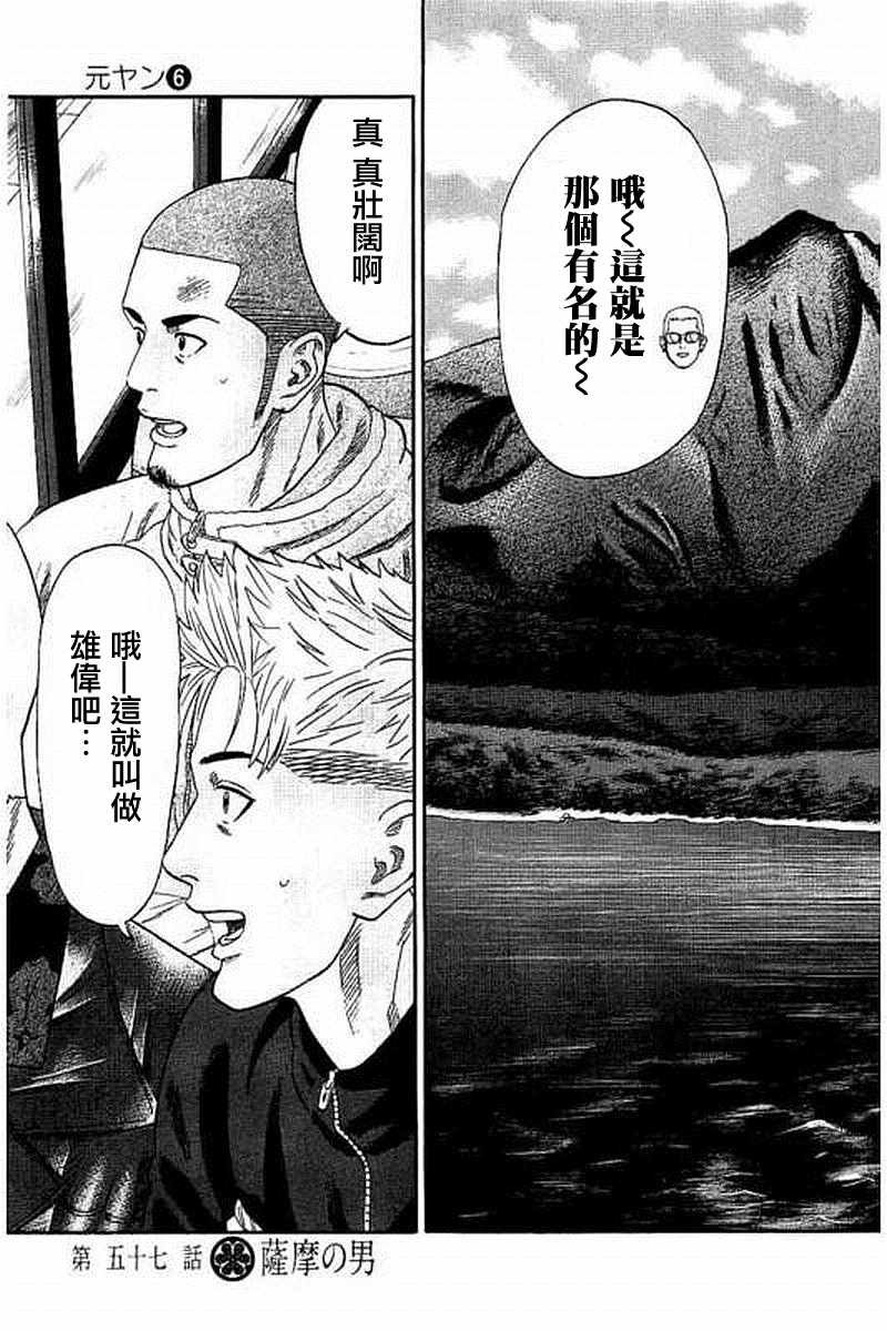 第57话