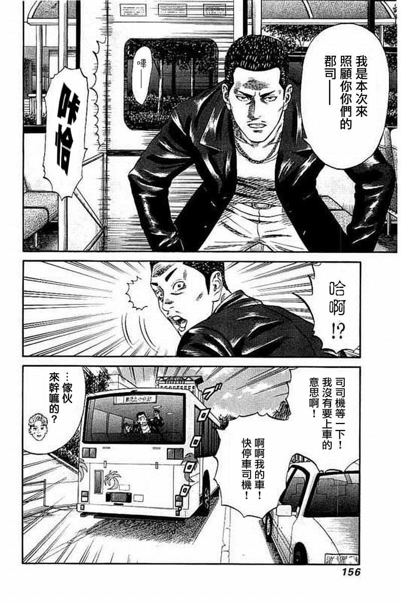 第57话