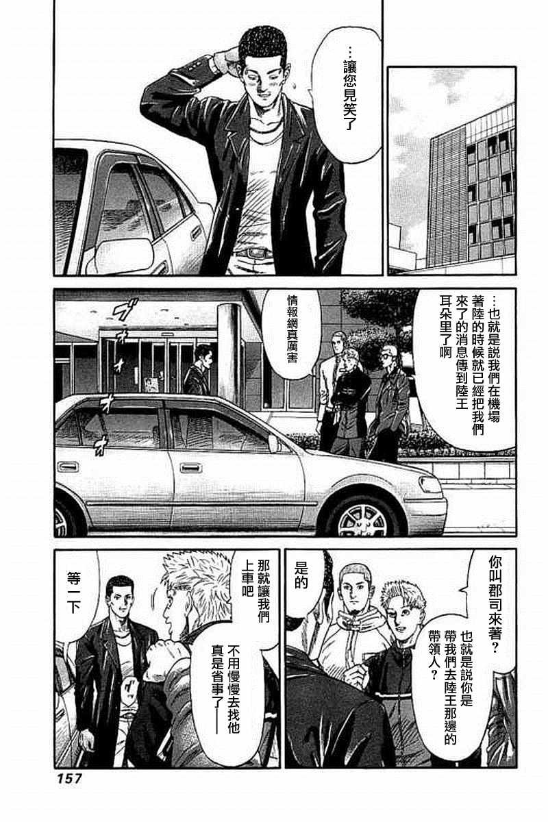 第57话