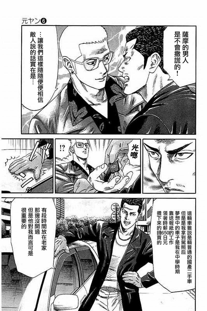 第57话