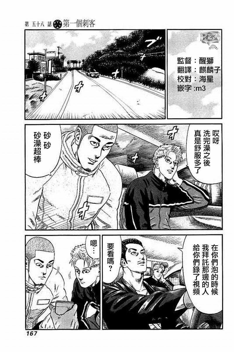 第58话