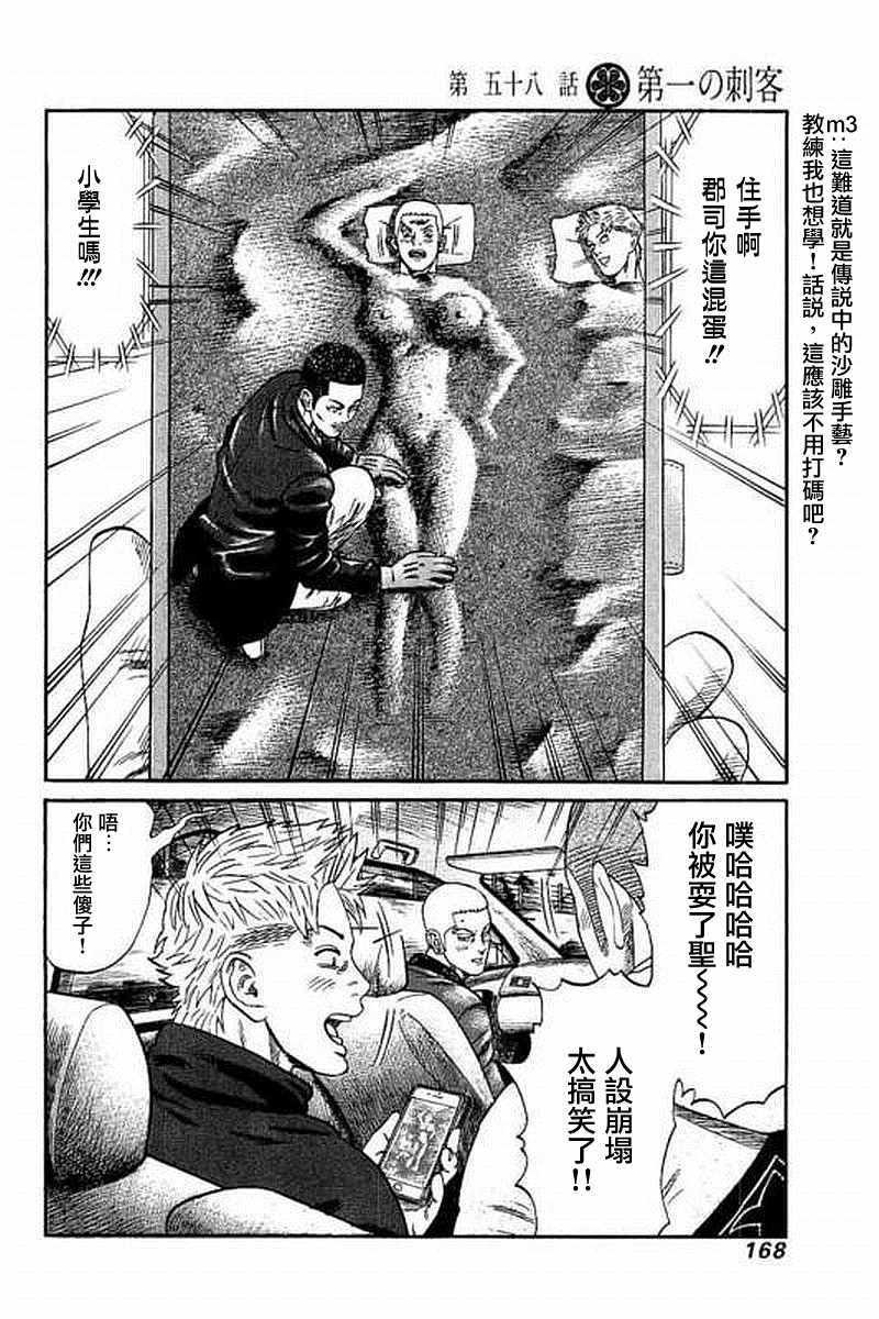 第58话