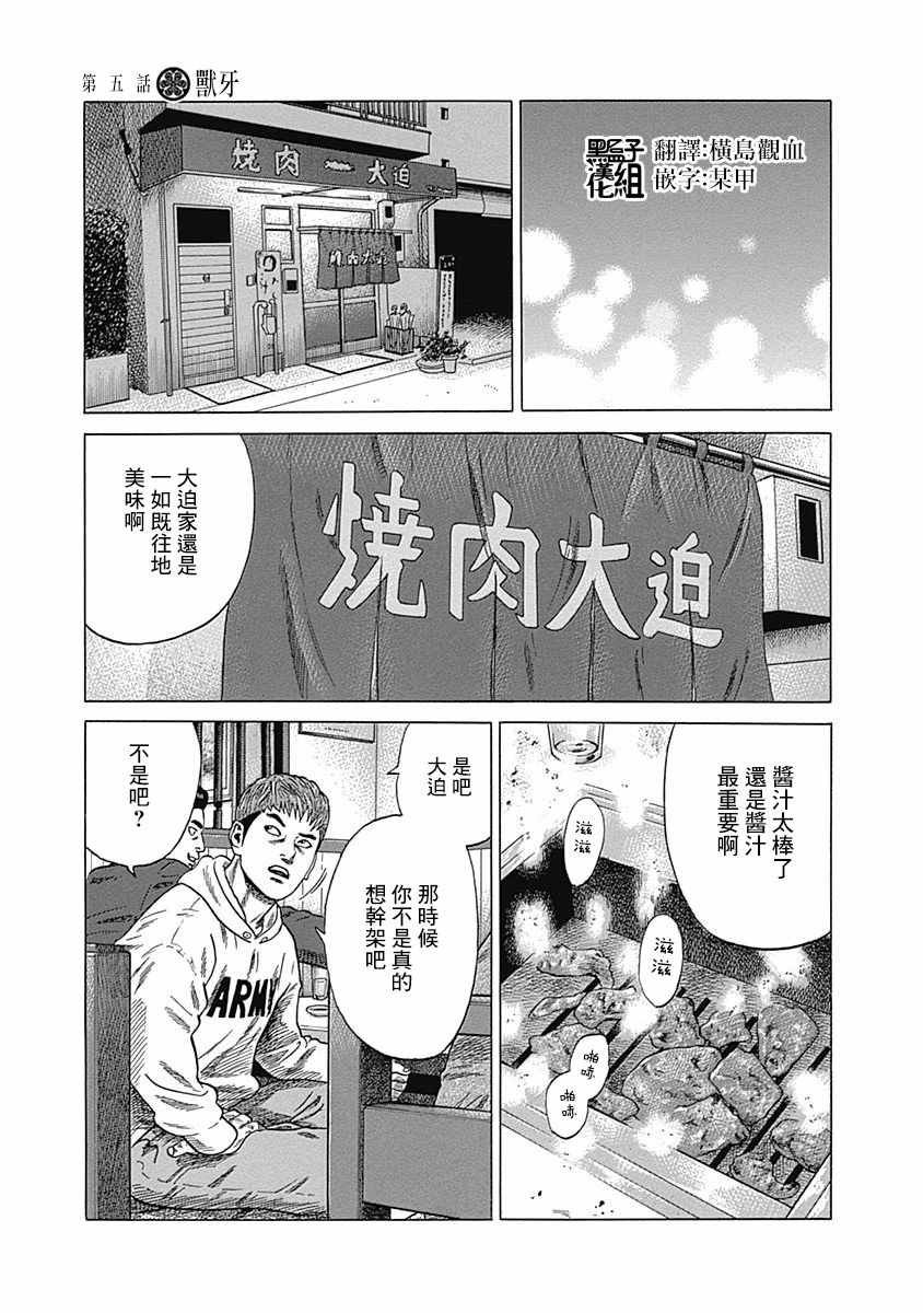 第5话