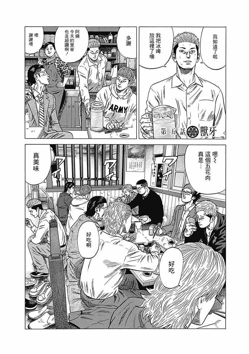 第5话