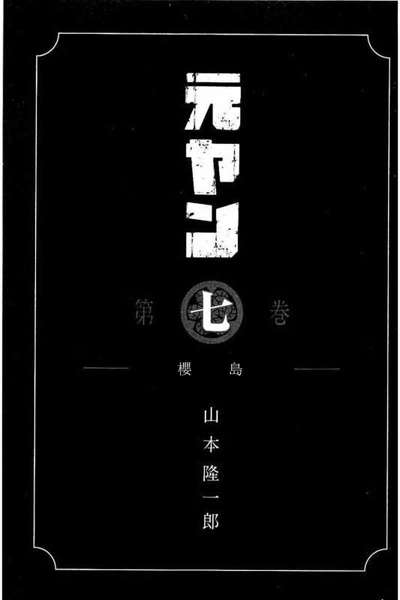 第59话