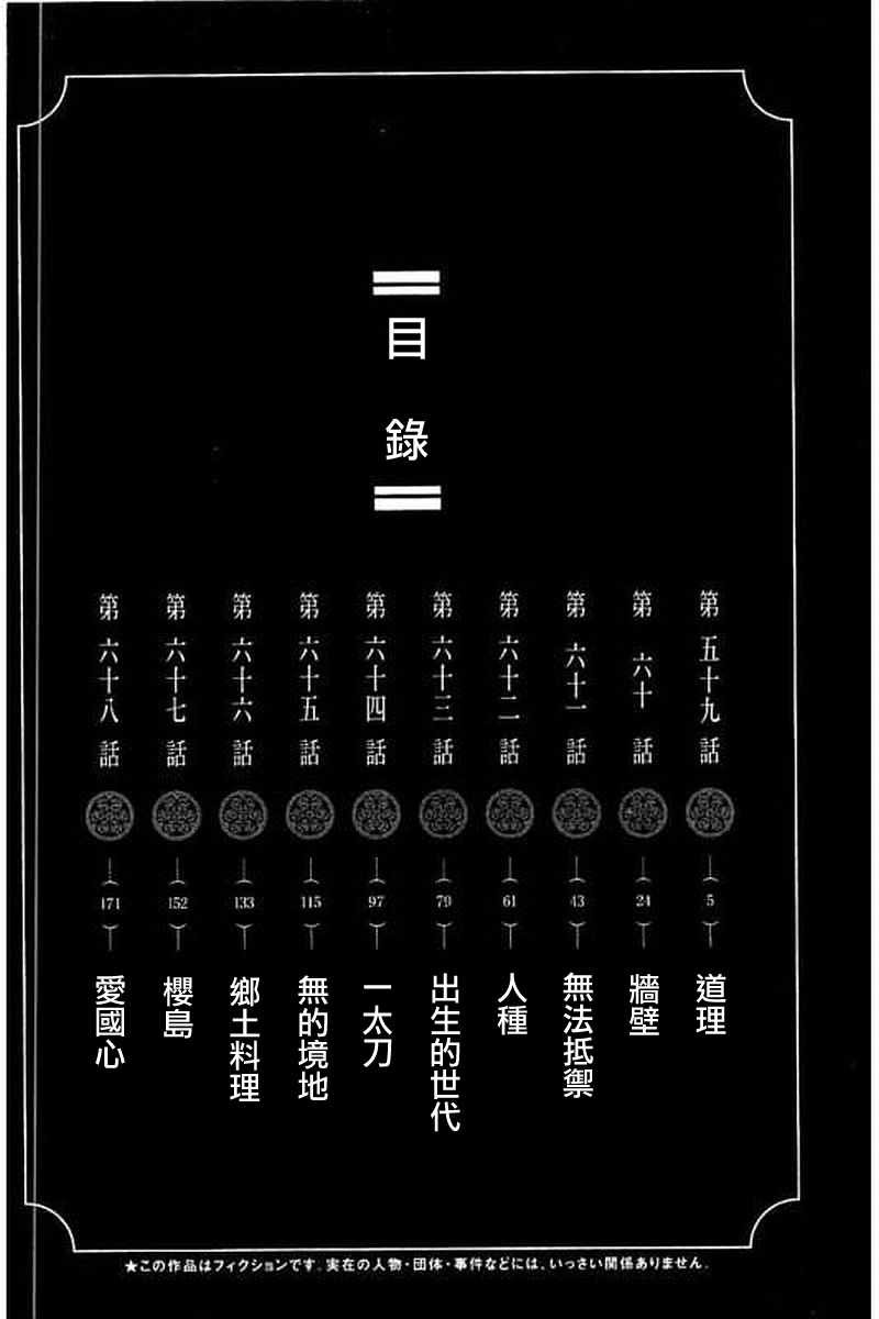 第59话