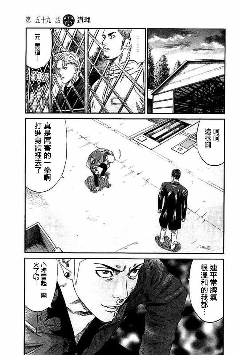 第59话