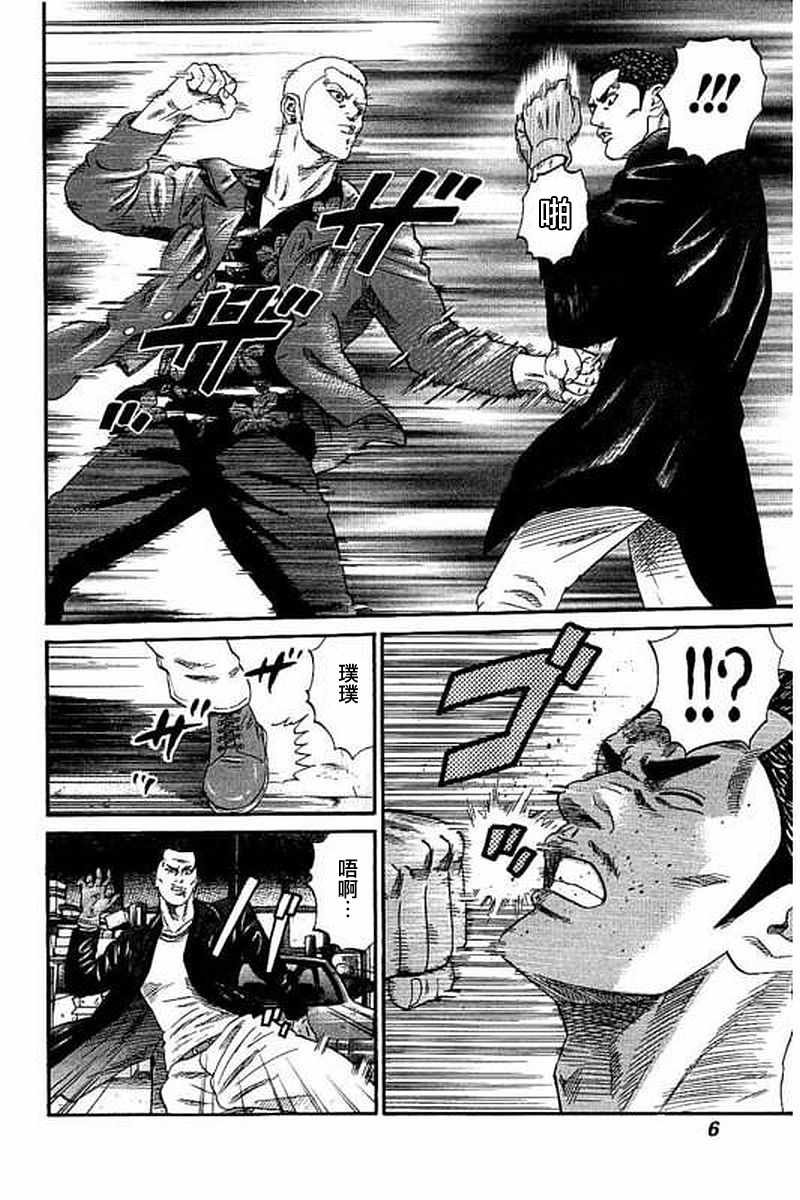 第59话