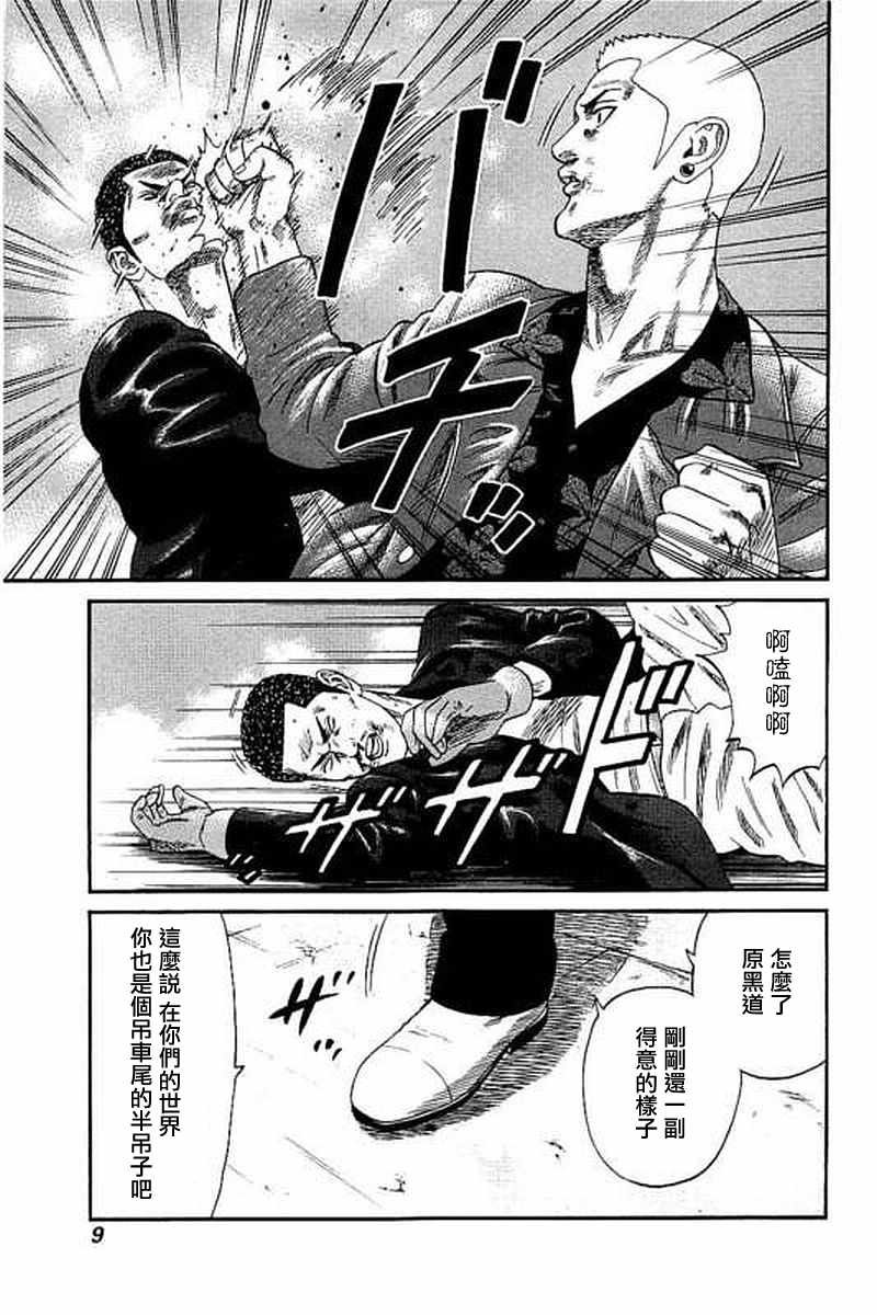 第59话