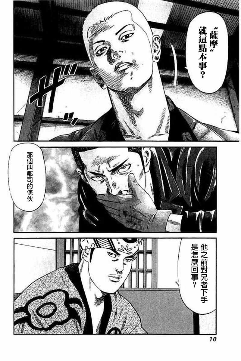 第59话