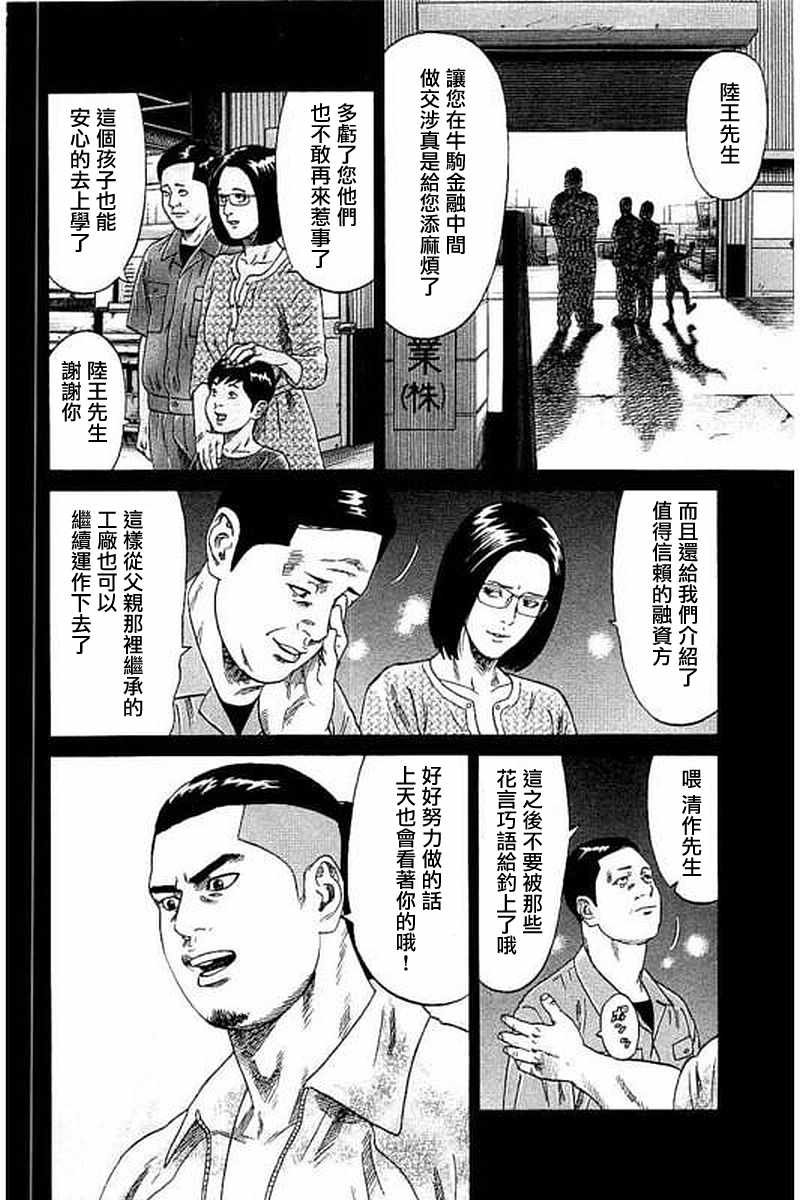 第59话