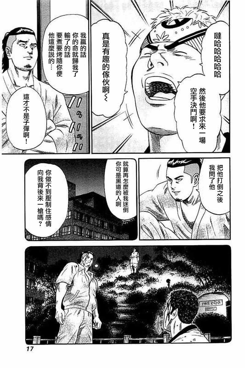 第59话