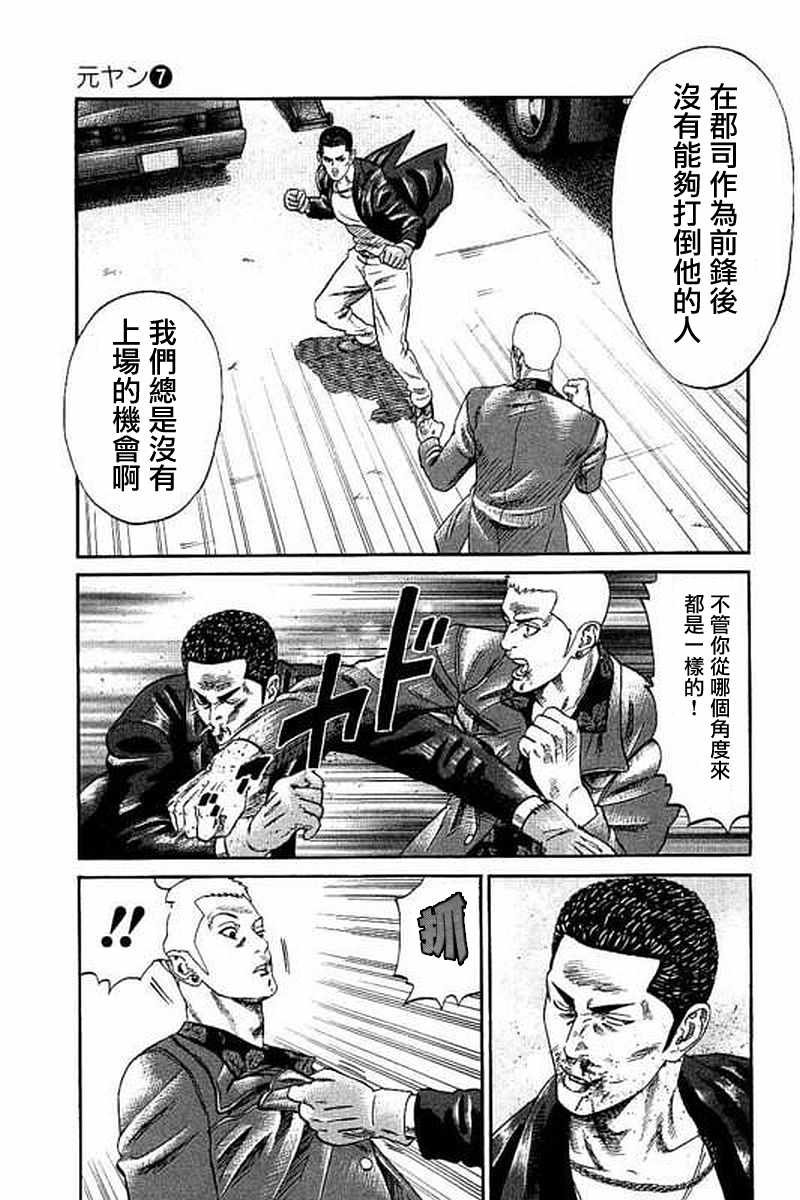 第59话