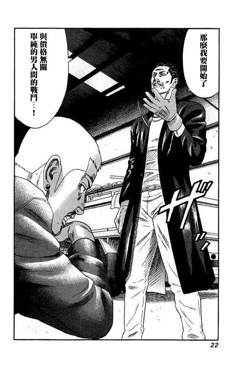 第59话