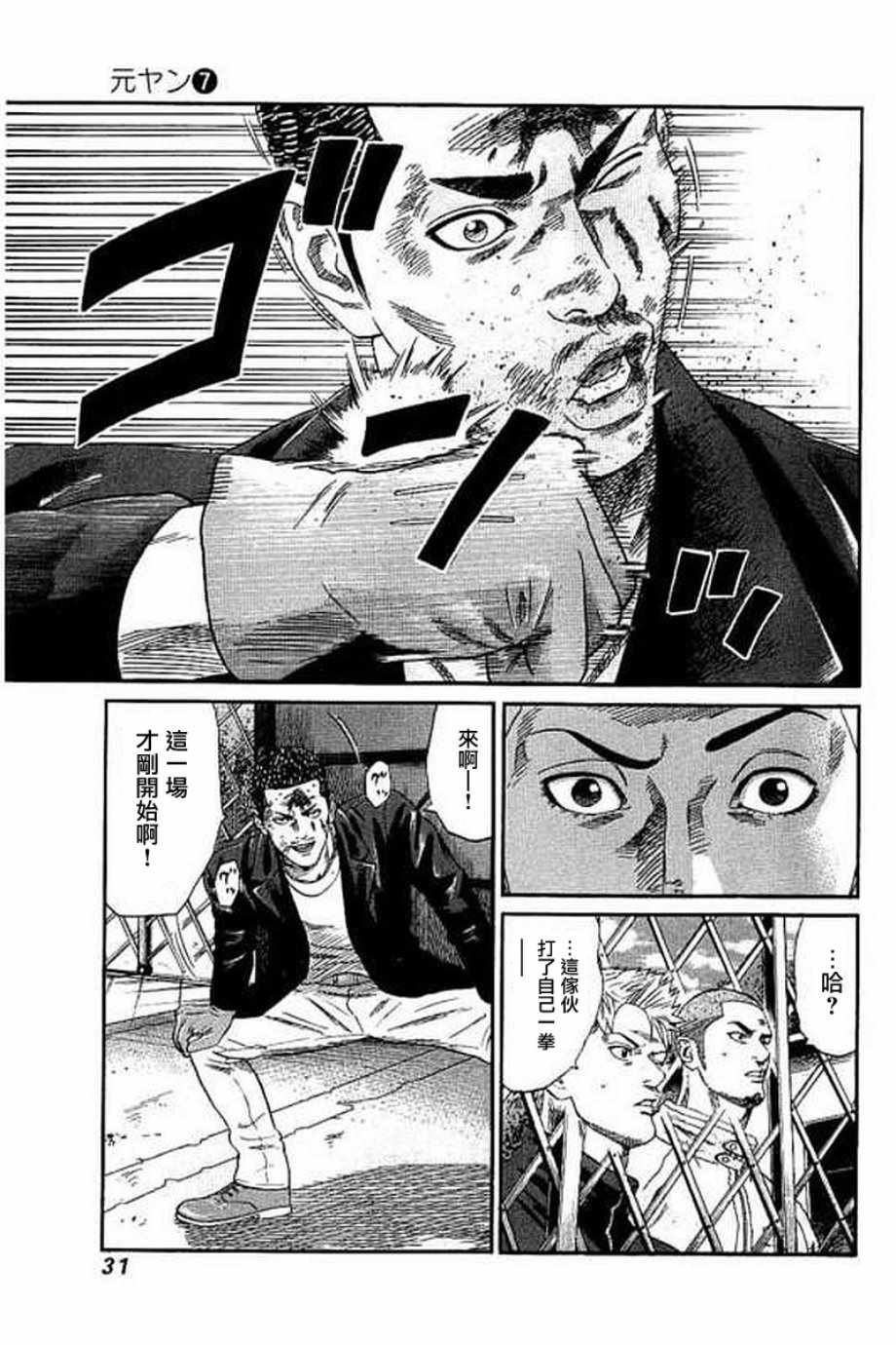第60话