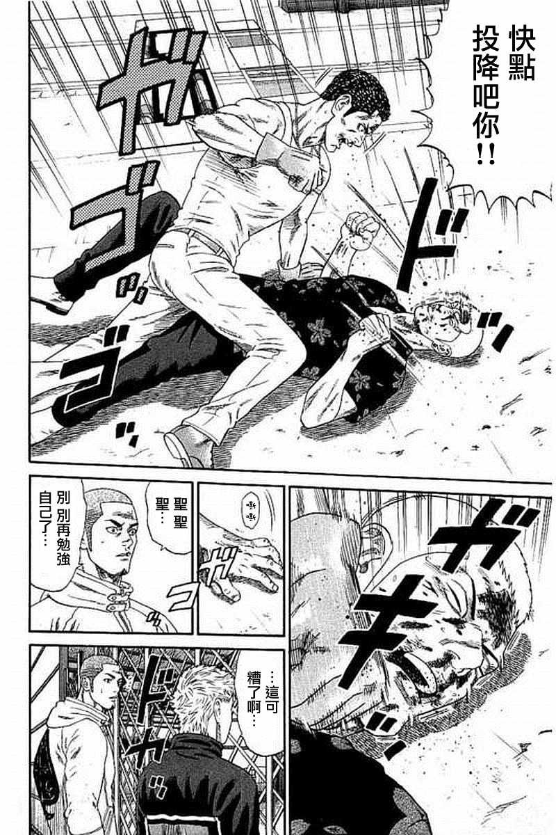 第61话