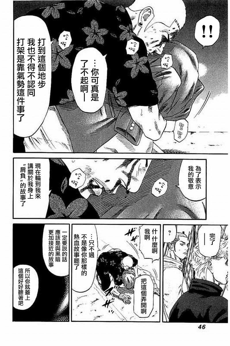 第61话