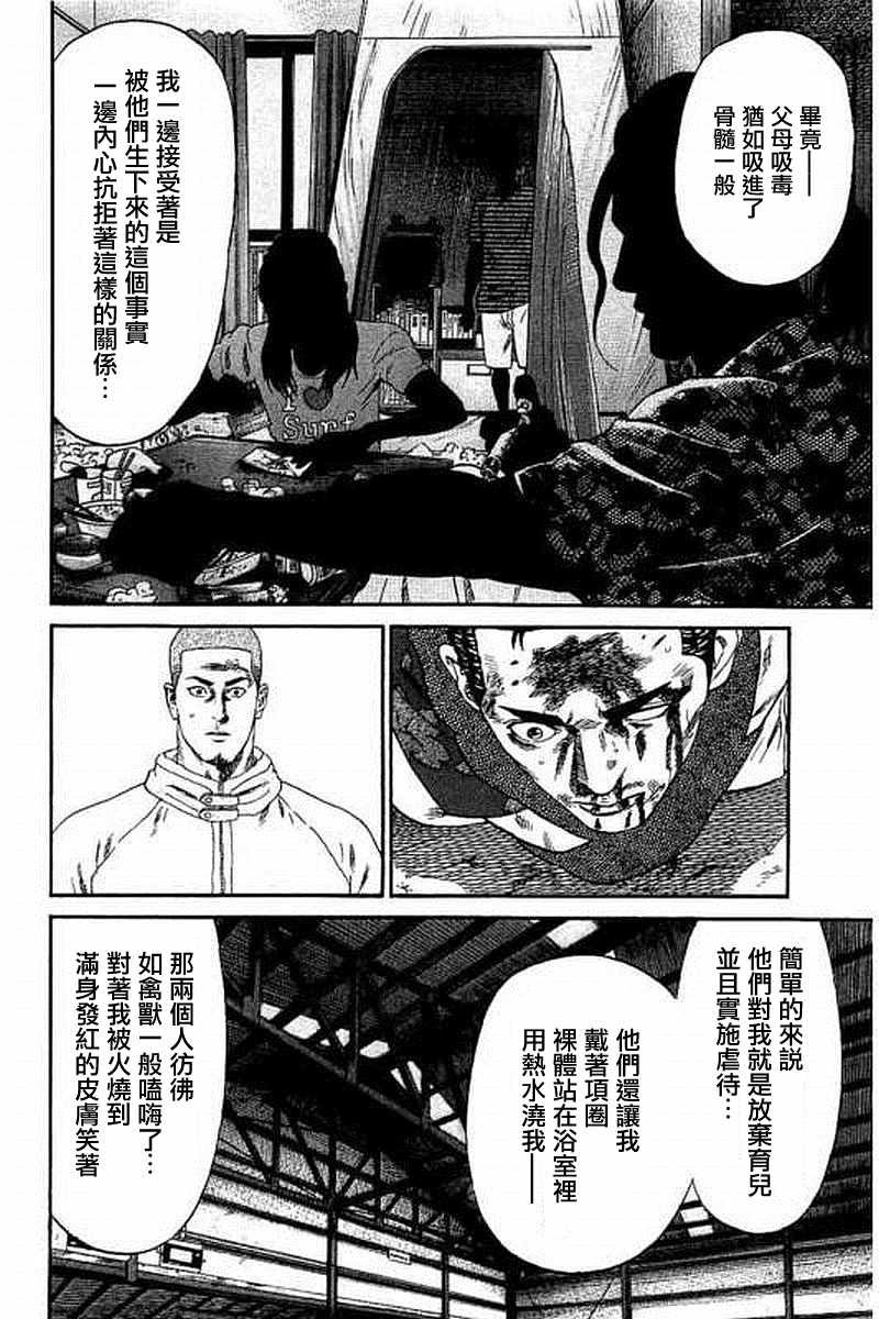第61话
