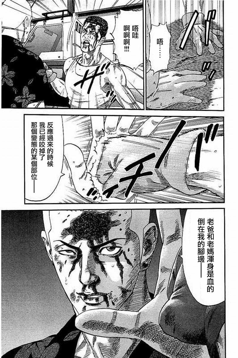 第61话