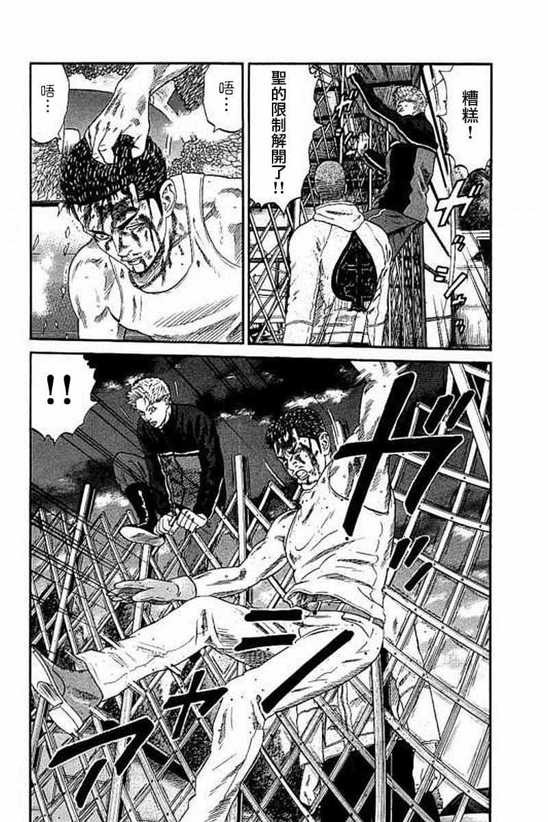 第61话