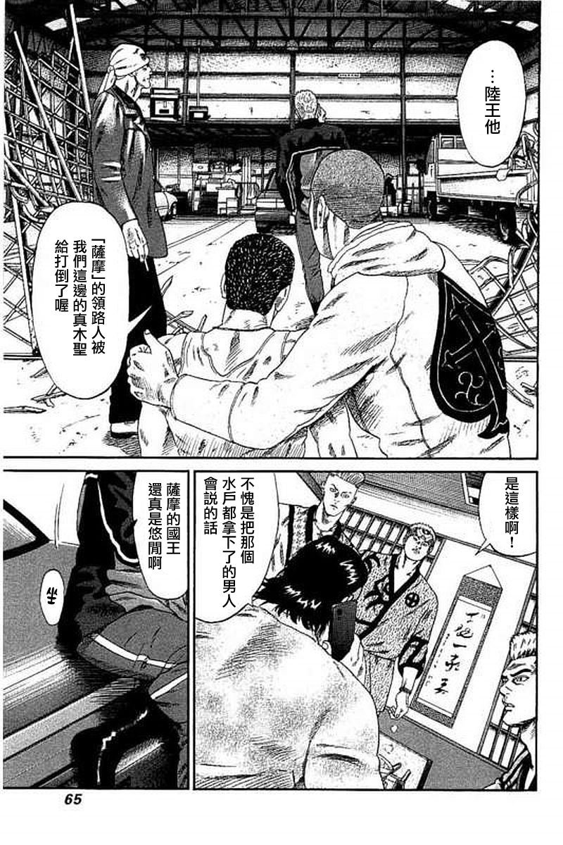 第62话
