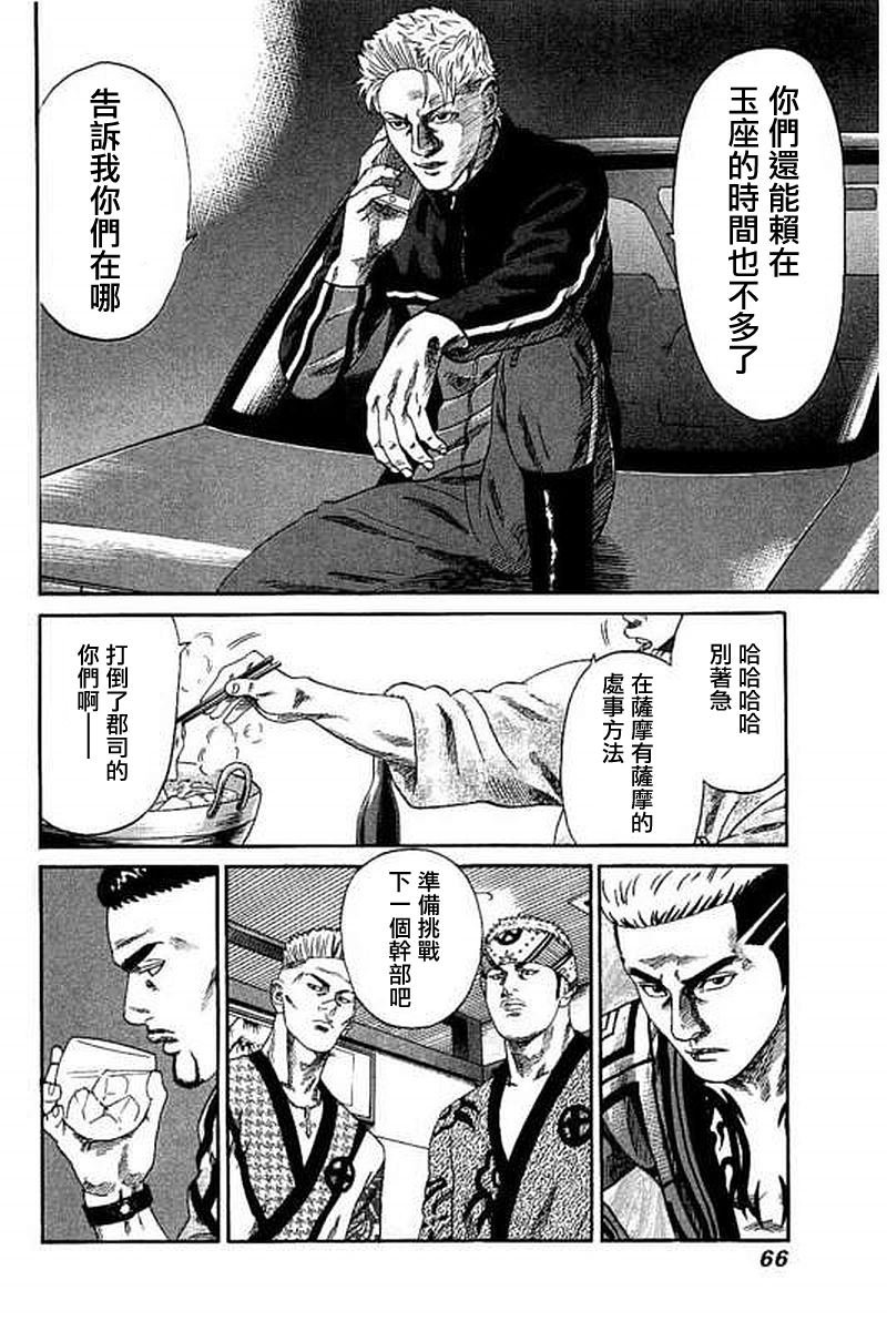 第62话