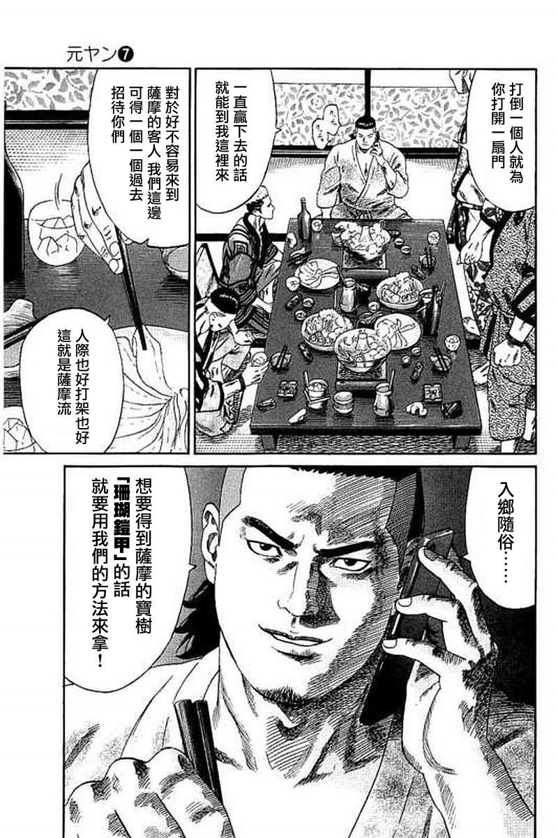 第62话