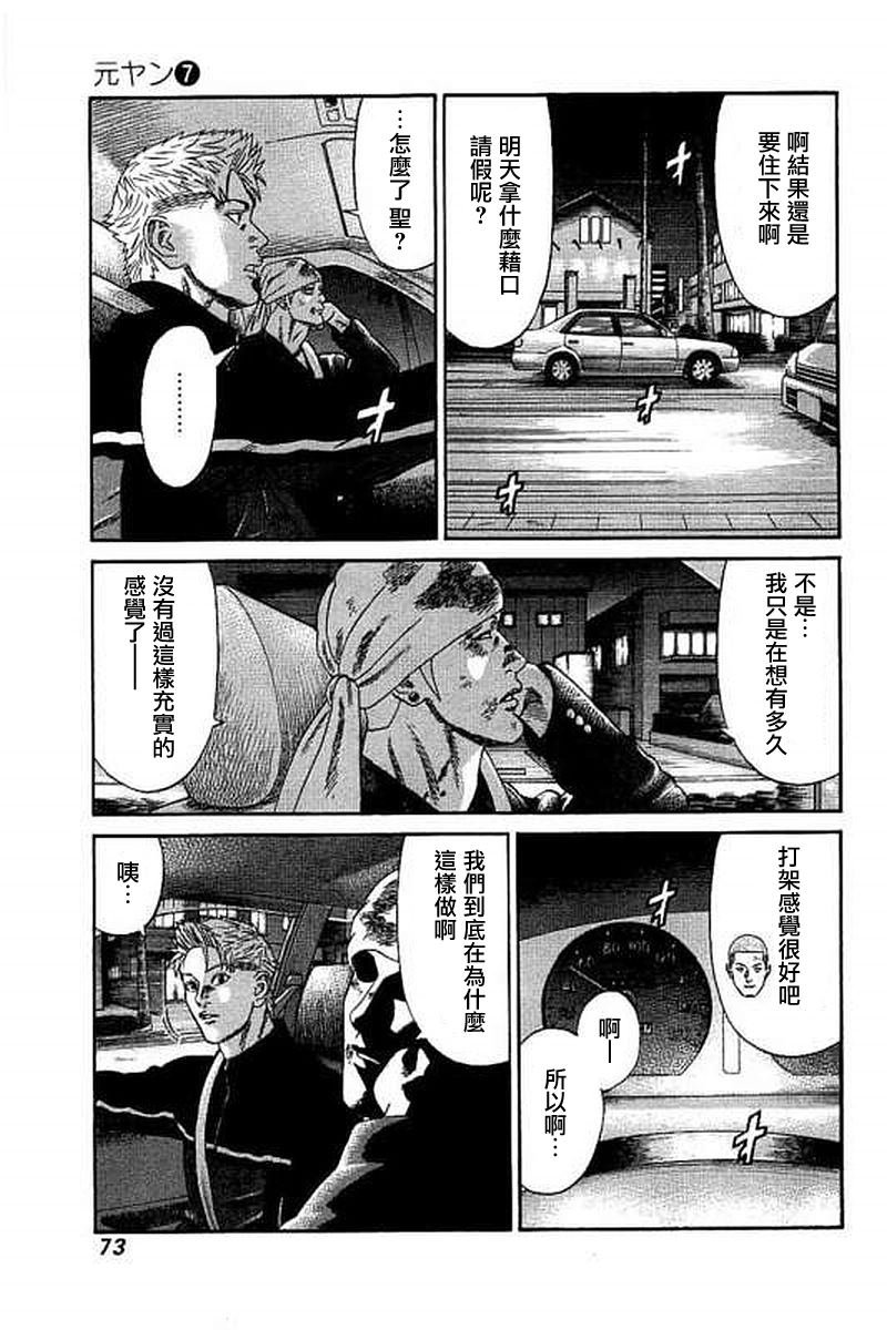 第62话