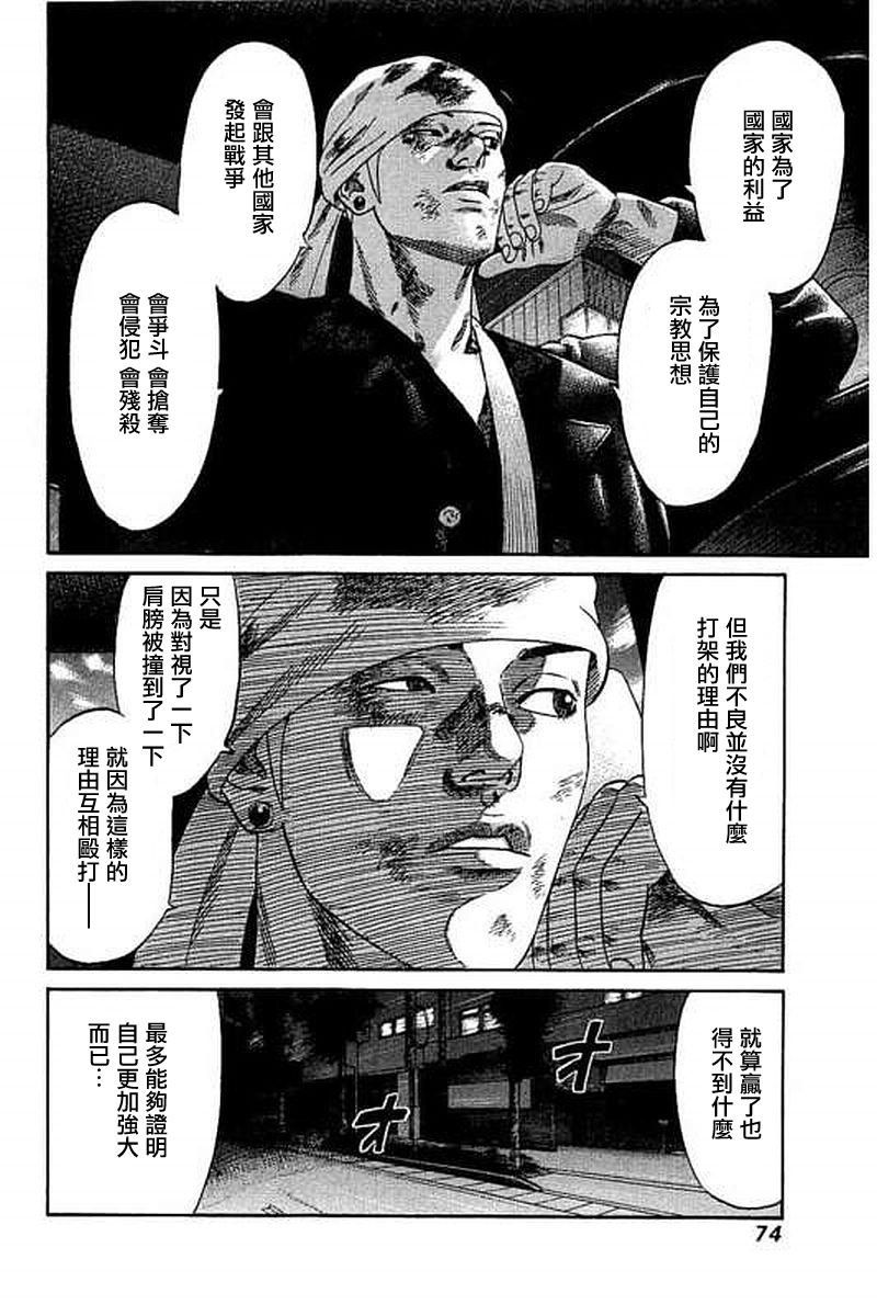 第62话